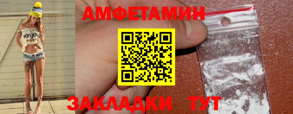 АМФЕТАМИН 98%  Вход с VPN  Amphetamine  Владикавказ 