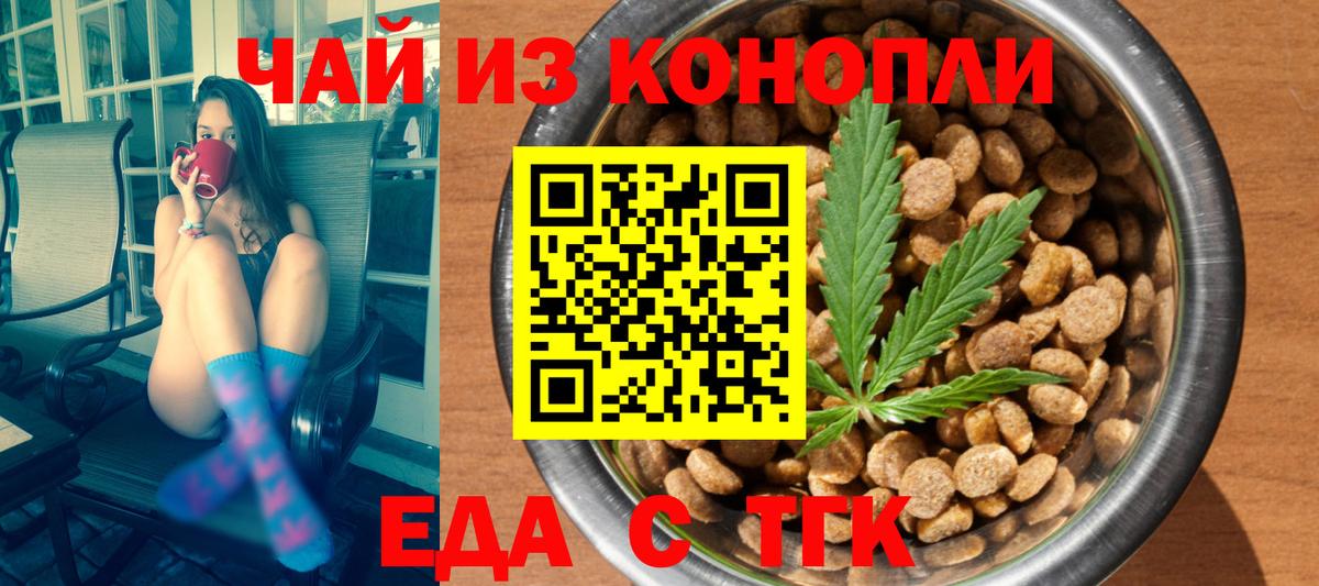 Печенье с ТГК марихуана  Вход с VPN  Владикавказ 