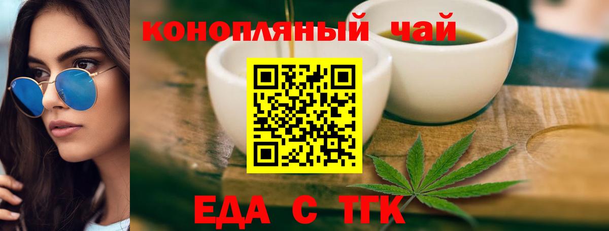 Еда ТГК марихуана Владикавказ