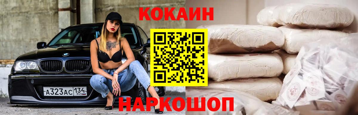 Владикавказ  КОКАИН Перу  Вход с VPN  Кокаин  COCAIN FishScale 