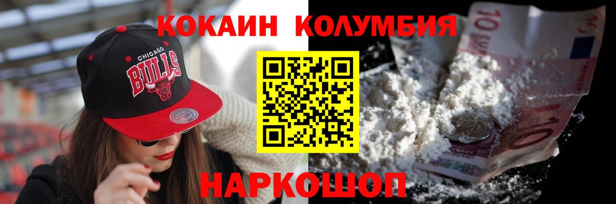 КОКАИН Перу Владикавказ