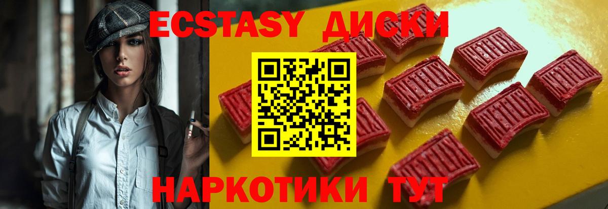 Ecstasy круглые  ЭКСТАЗИ 280 MDMA  ЭКСТАЗИ  Вход с VPN  купить наркотик  Владикавказ 