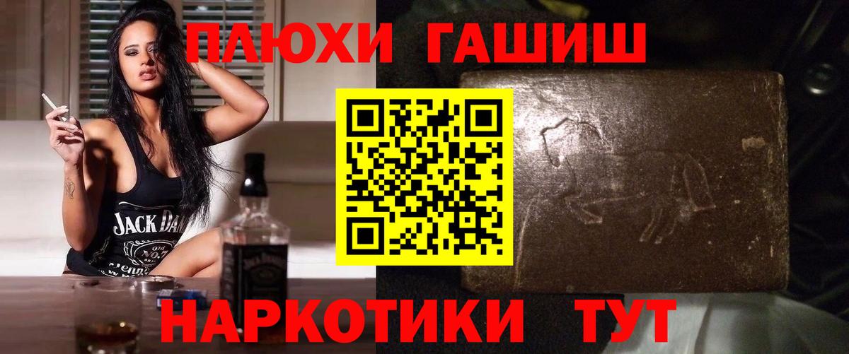 Владикавказ  ГАШИШ VHQ  Вход с VPN 