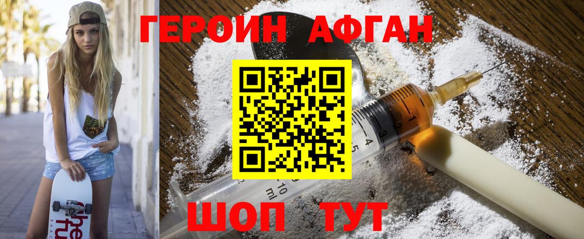 Героин Heroin Владикавказ