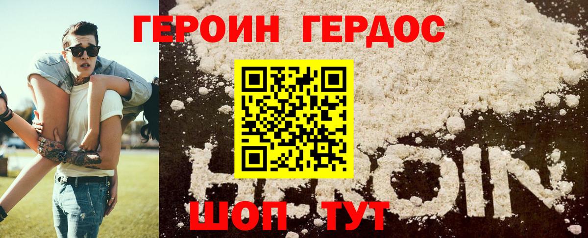 Героин белый  Вход с VPN  Владикавказ 