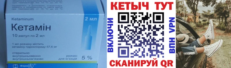 КЕТАМИН ketamine  закладки  Владикавказ 