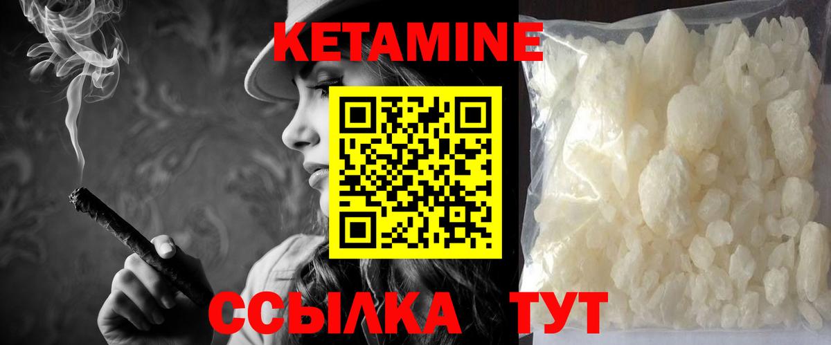 Кетамин VHQ Владикавказ