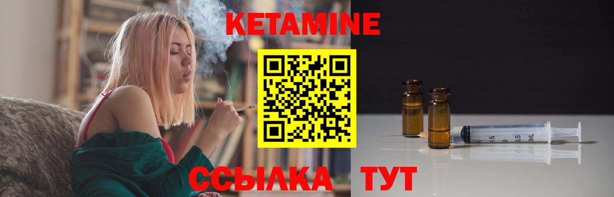 КЕТАМИН VHQ  Вход с VPN  Владикавказ 
