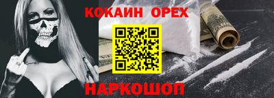 спайс Белорецк
