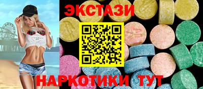 ECSTASY Белореченск
