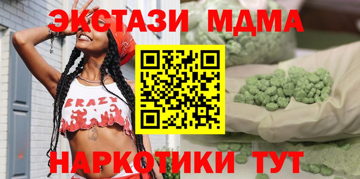 Владикавказ  MDMA crystal  МДМА  Вход с VPN 