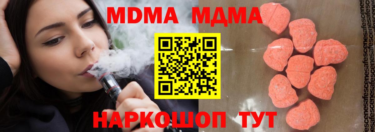 MDMA молли Владикавказ