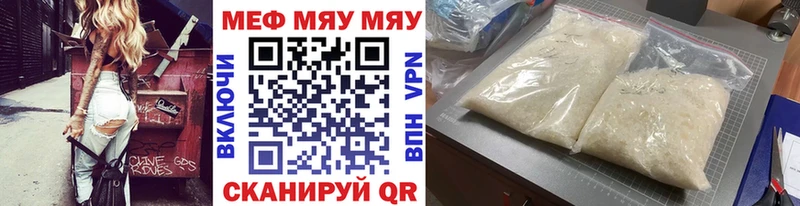блэк спрут ссылки Владикавказ МЯУ-МЯУ мяу мяу