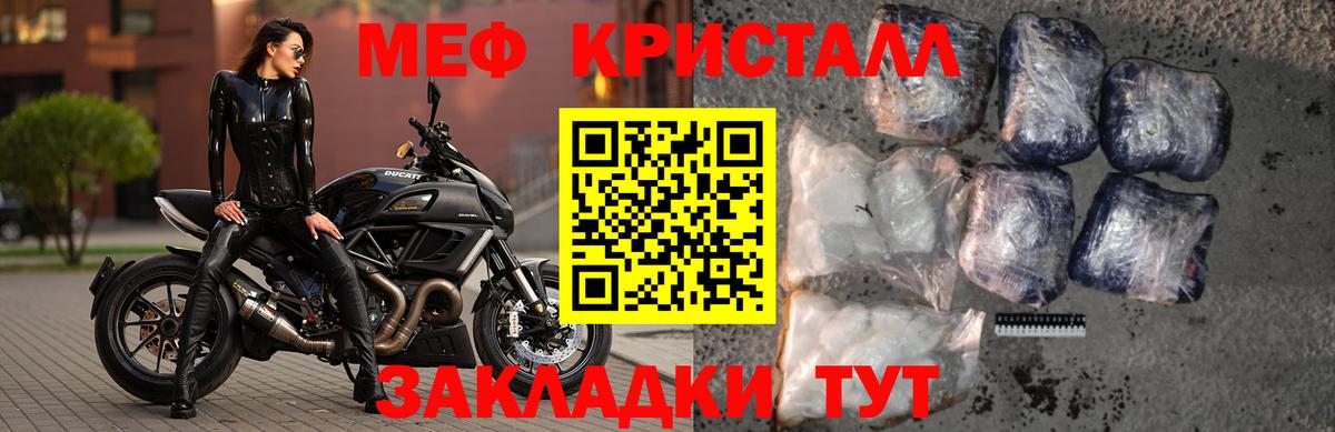 МЕФ мука  МЯУ-МЯУ mephedrone  Мефедрон  МЯУ-МЯУ  Вход с VPN  Владикавказ 