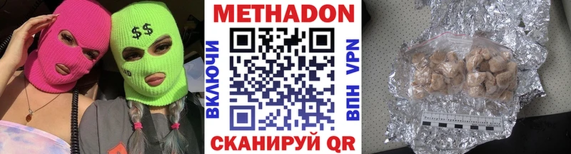 МЕТАДОН VHQ  даркнет сайт  мориарти состав  Владикавказ  блэк спрут  
