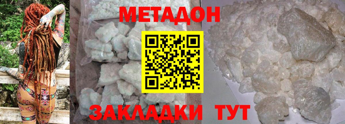 Владикавказ  Метадон мёд  Метадон белоснежный  ссылка на мегу зеркало  Вход с VPN 