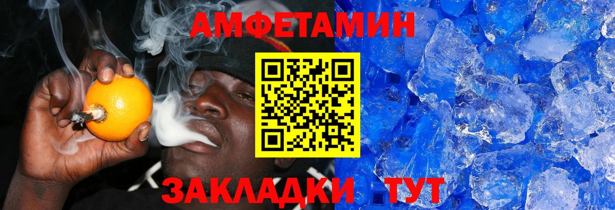 Первитин Methamphetamine Владикавказ