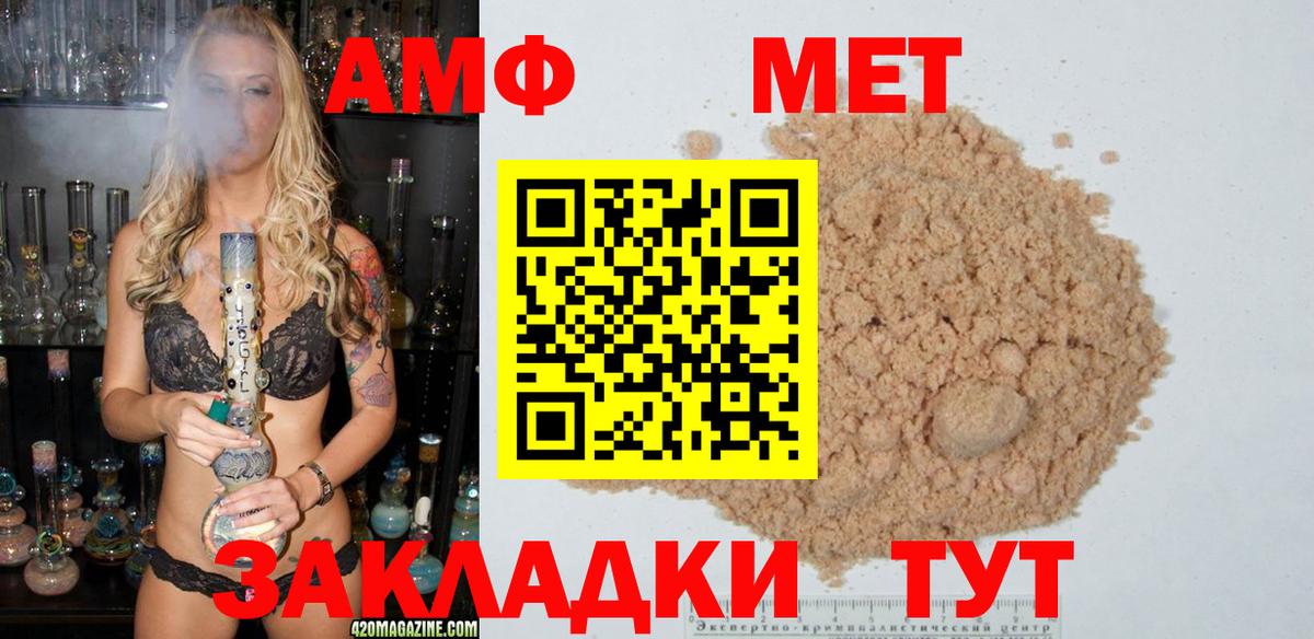 Владикавказ  Метамфетамин витя  Вход с VPN 