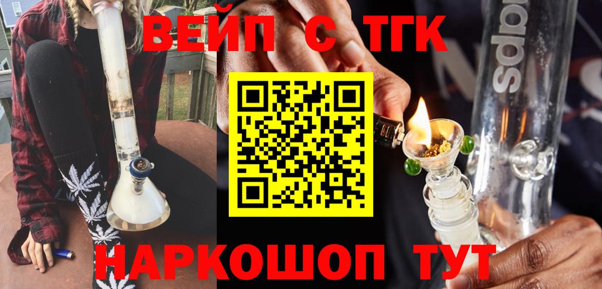 Дистиллят ТГК Wax Владикавказ