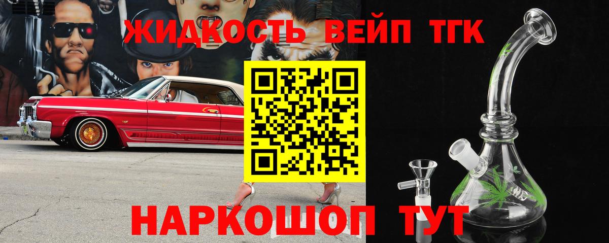 Дистиллят ТГК жижа  Вход с VPN  Владикавказ 